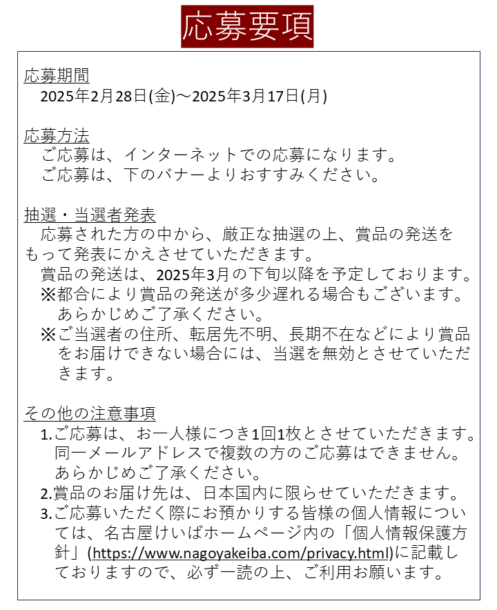 応募要項.png